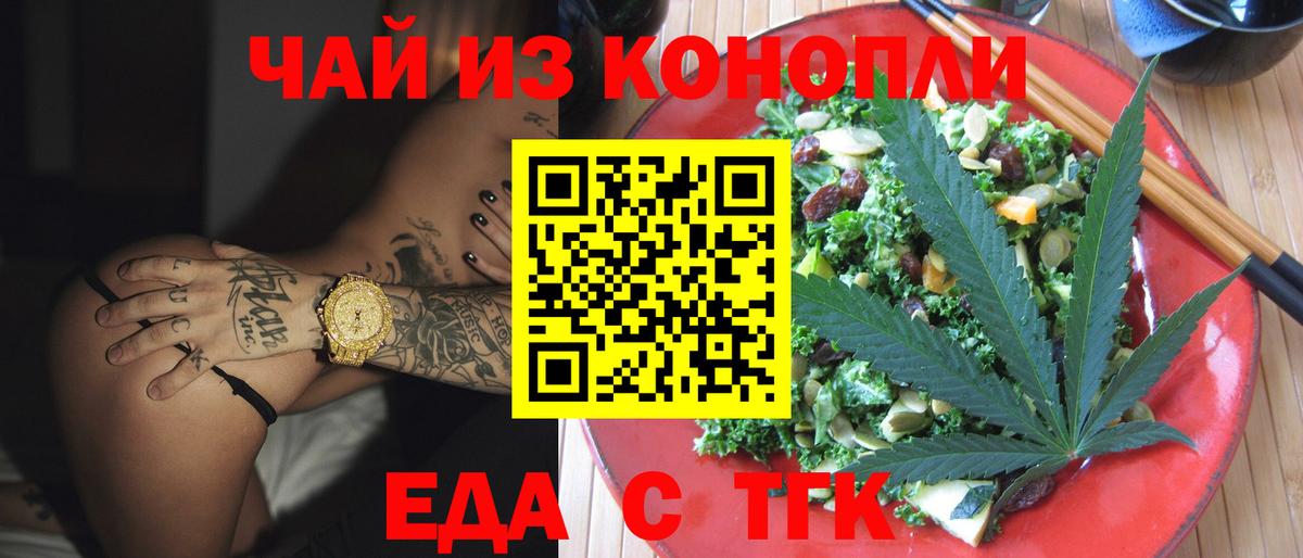 Canna-Cookies конопля  Вход с VPN  Аргун 