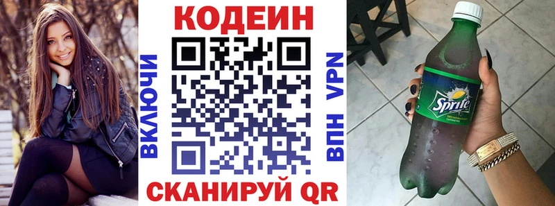 OMG вход  Аргун  Codein напиток Lean (лин) 