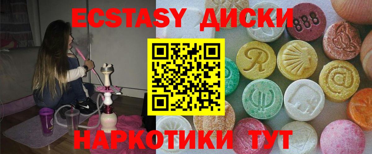 Аргун  Ecstasy XTC  МЕГА   сколько стоит  Вход с VPN  Ecstasy DUBAI 