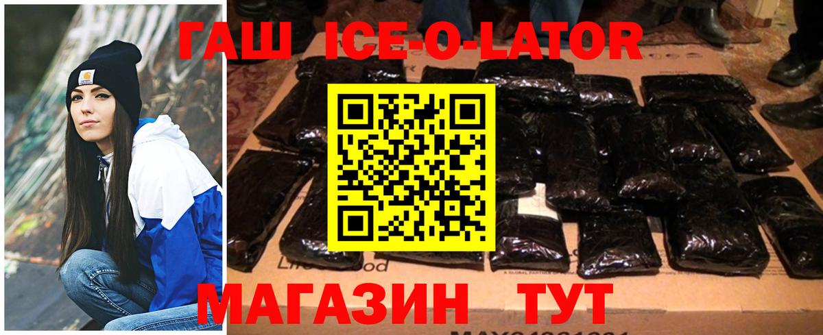 Гашиш Изолятор Аргун