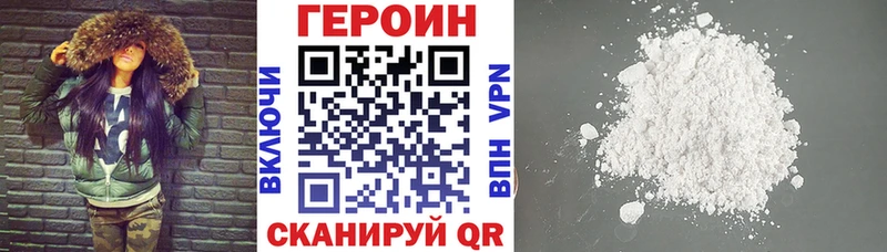 Героин Heroin Аргун