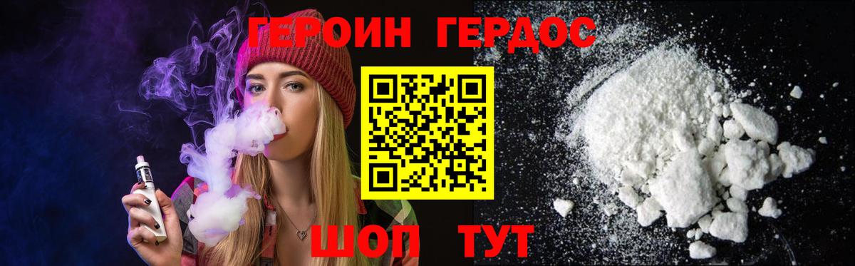 Героин  ГЕРОИН афганец  Вход с VPN  Аргун 