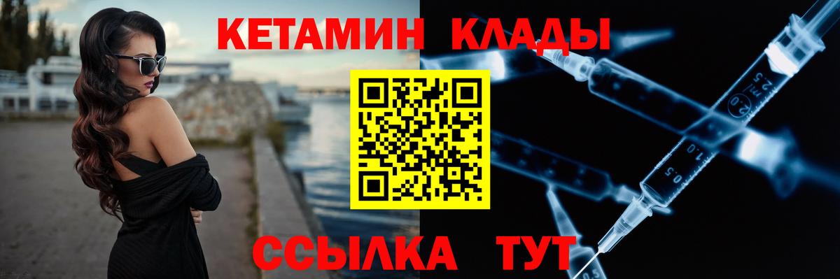 Кетамин VHQ  Вход с VPN  Аргун 