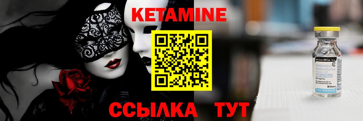 Кетамин ketamine Аргун