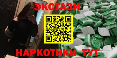 экстази Аргун