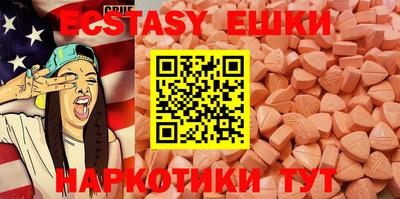 экстази Аргун