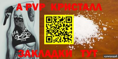 меф VHQ Апшеронск