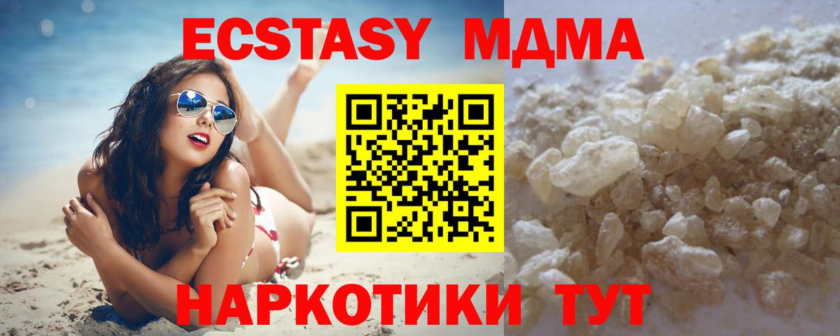 МДМА  МДМА VHQ  Вход с VPN  MDMA Molly  Аргун 