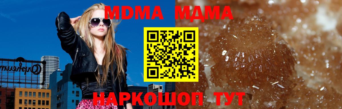 МДМА Molly Аргун