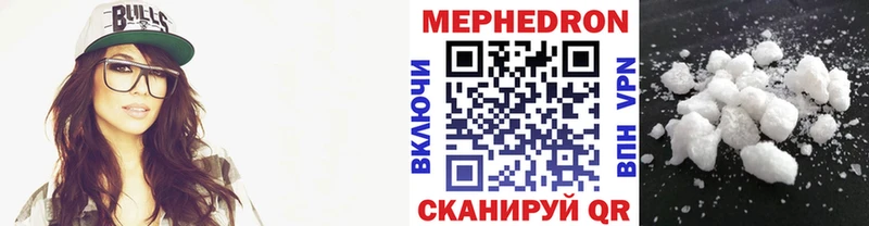 дарнет шоп  Аргун  МЯУ-МЯУ мука 