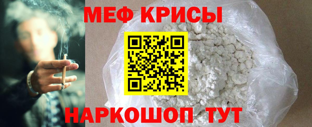 Меф кристаллы Аргун