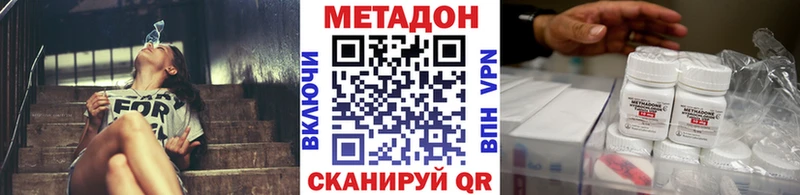 МЕТАДОН methadone  хочу наркоту  Аргун 