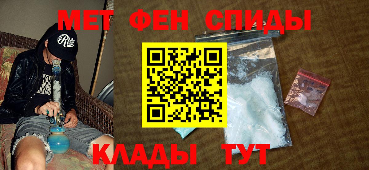 МЕТАМФЕТАМИН Декстрометамфетамин 99.9%  МЕТАМФЕТАМИН Декстрометамфетамин 99.9%  Вход с VPN  Первитин  Аргун 
