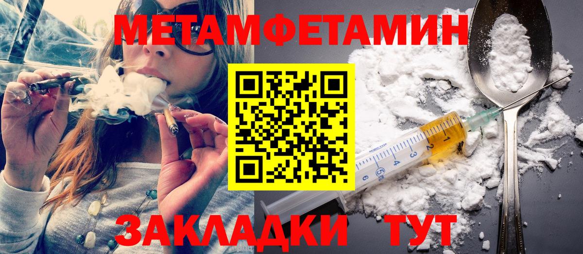 МЕТАМФЕТАМИН пудра Аргун