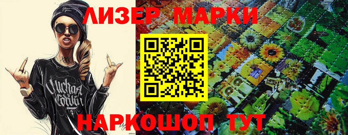 Наркотические марки 1500мкг  Марки N-bome  Аргун  Вход с VPN 