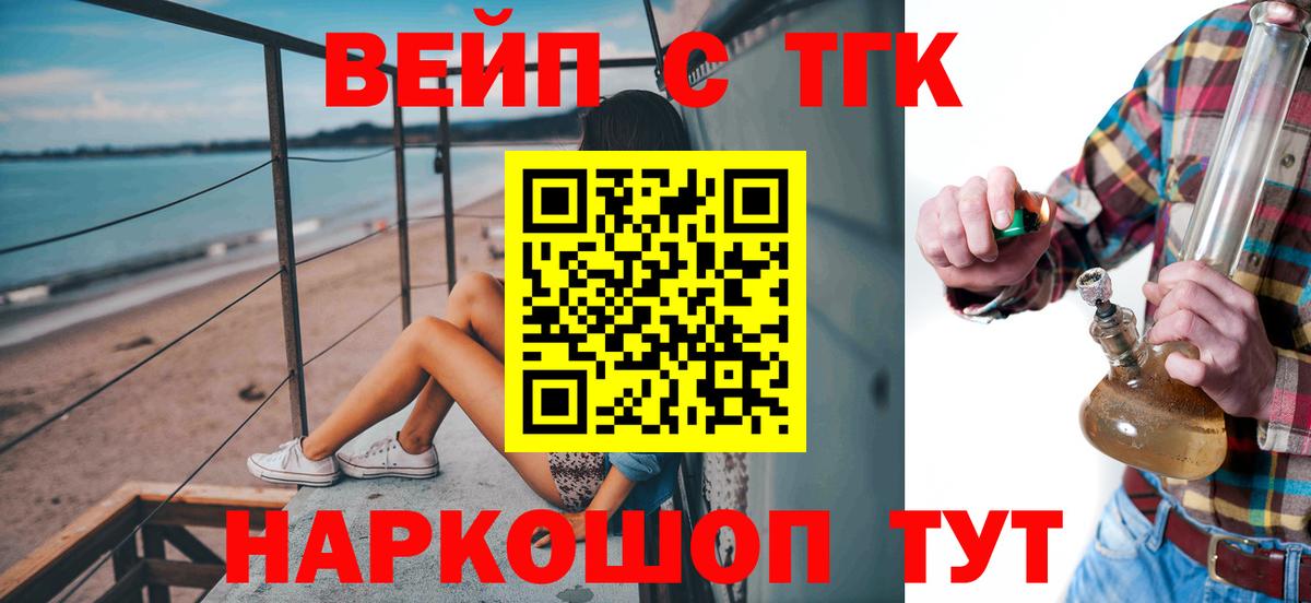 ТГК жижа Аргун
