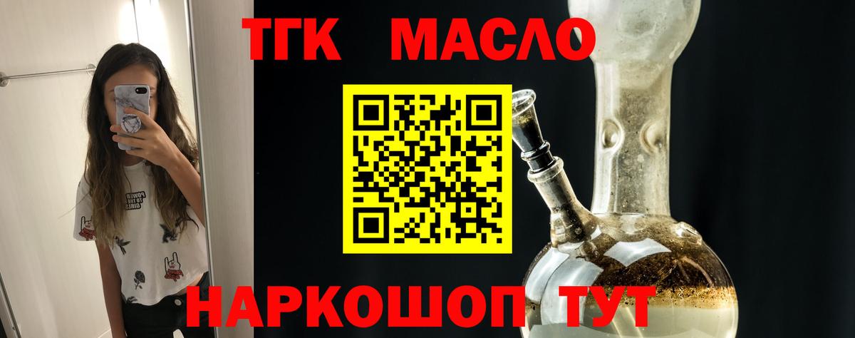 Дистиллят ТГК Wax  Дистиллят ТГК жижа  Вход с VPN  хочу наркоту  Аргун 